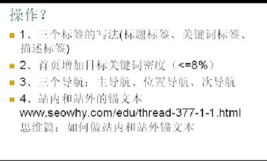 黄岛山东做SEO需要掌握诸多技能