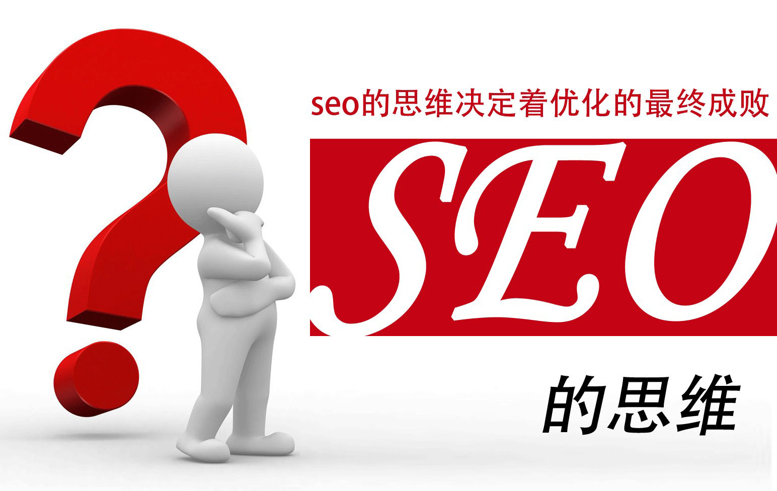 中山seo