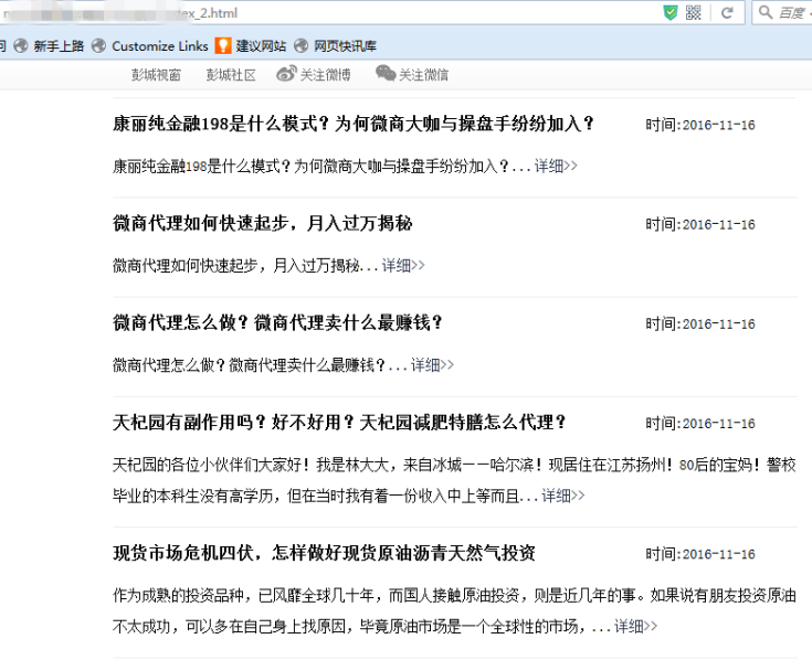 黄岛百度推出蓝天算法，严厉打击新闻源售卖目录