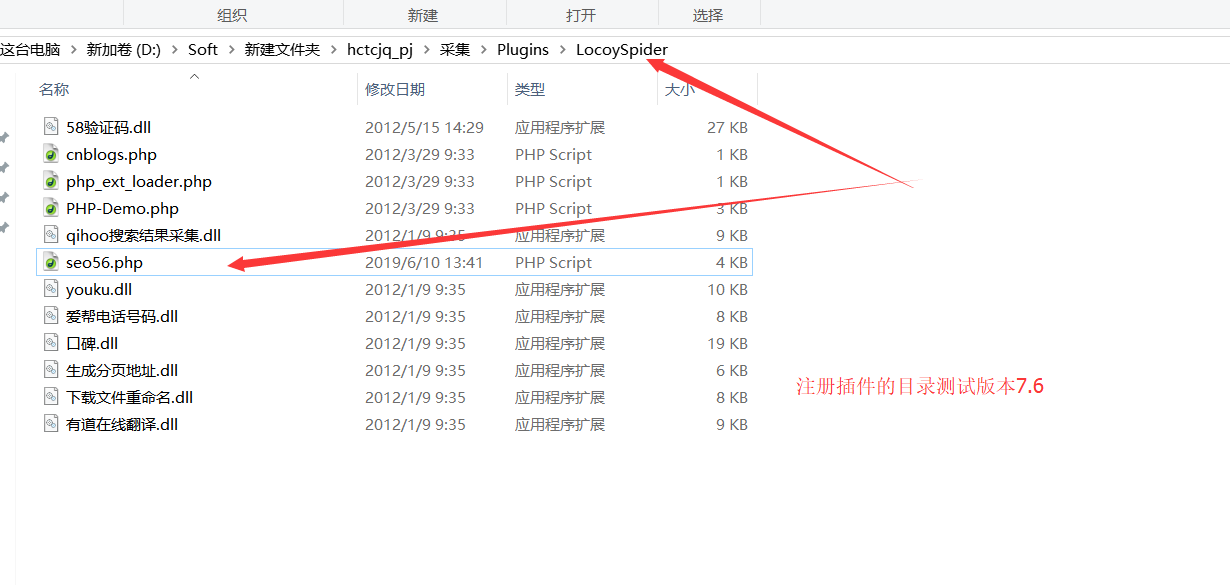 黄岛火车头7.6采集器如何整合SEO56伪原创API