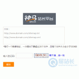 黄岛神马移动适配工具