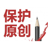 黄岛糗趣兔:如何看待SEO中的原创与伪原创