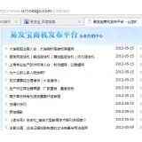 黄岛SEO排名软件易发宝：SEO排名第一的罪与罚