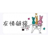 黄岛交换网站友情链接要具备七个步骤