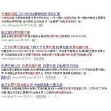 黄岛机票加盟代理关键词百度快速前三优化